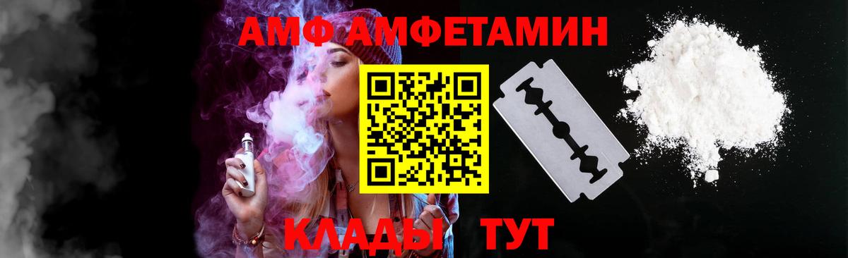 АМФЕТАМИН VHQ Россошь