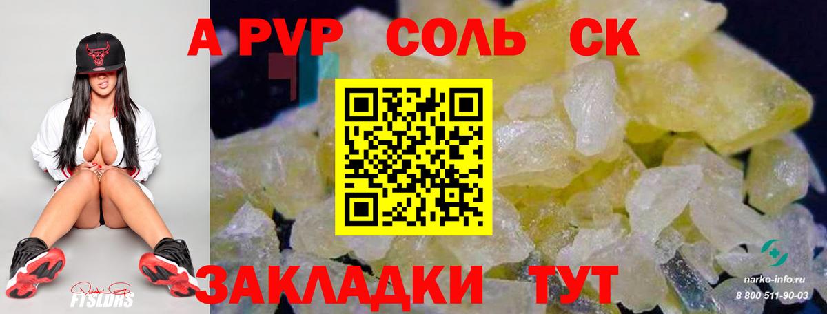 Alpha-PVP Crystall Россошь