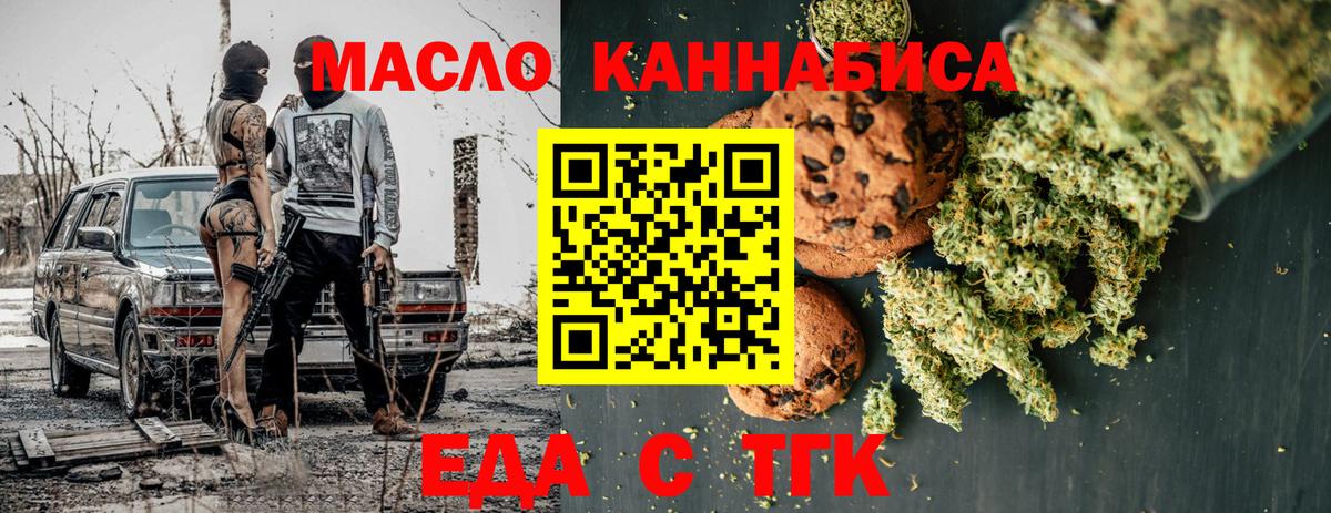 Россошь  Cannafood марихуана  Вход с VPN 