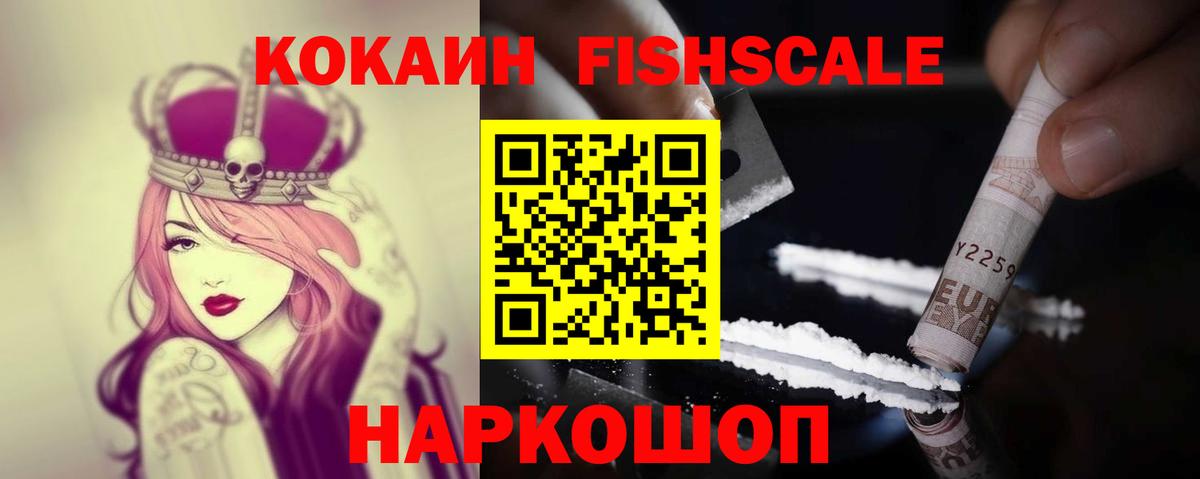 закладка  Вход с VPN  Россошь  COCAIN VHQ  Cocaine Перу 