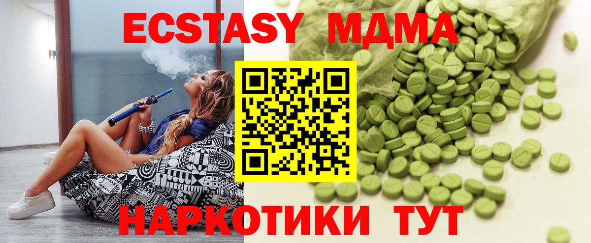 Экстази 280 MDMA  Вход с VPN  ЭКСТАЗИ  Россошь 
