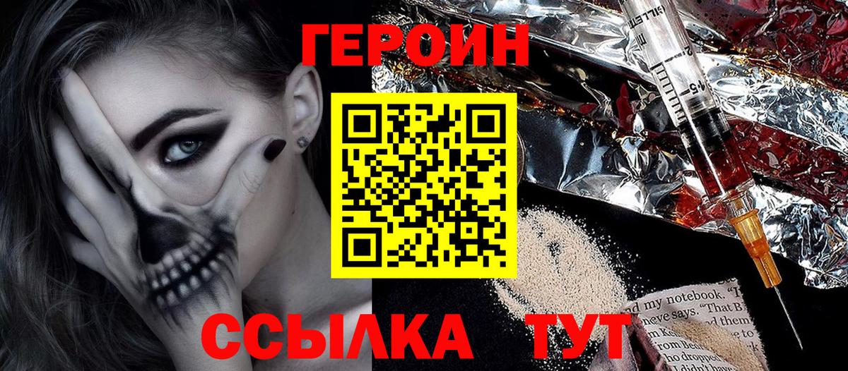 Героин гречка  Вход с VPN  Россошь 