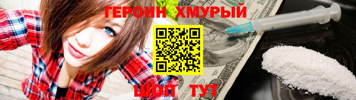 ГЕРОИН Афган Россошь