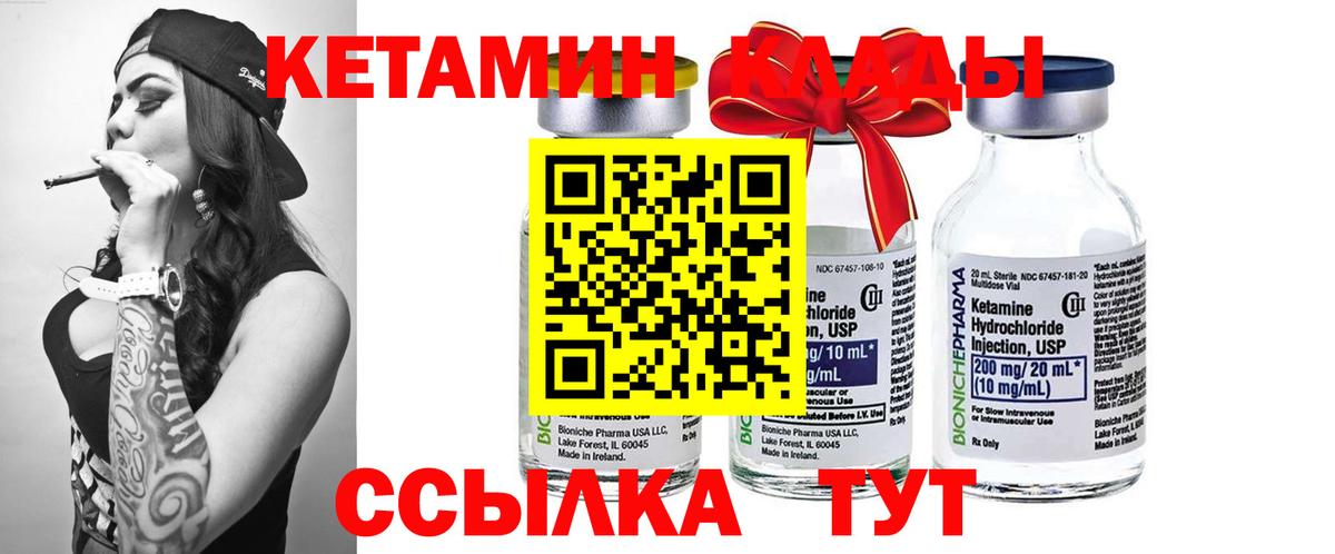 КЕТАМИН VHQ Россошь