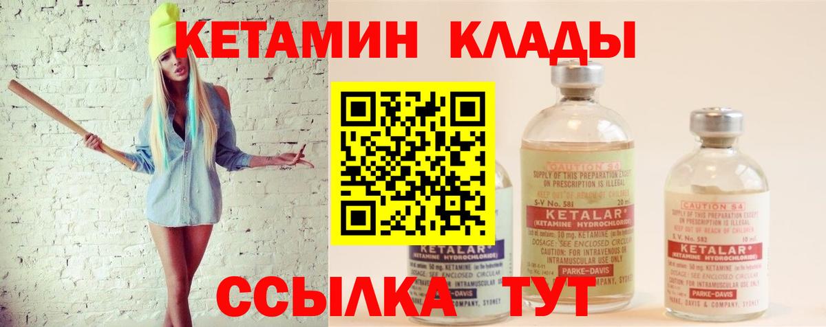 КЕТАМИН VHQ  КЕТАМИН ketamine  Россошь  Вход с VPN 