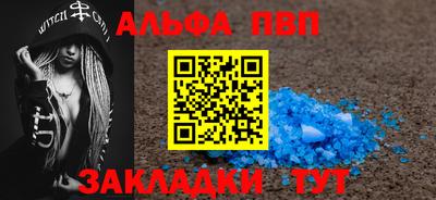 альфа пвп VHQ Рязань