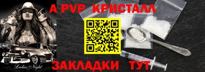 альфа пвп VHQ Рязань
