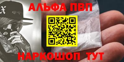 альфа пвп VHQ Рязань