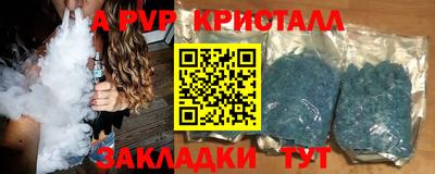 альфа пвп VHQ Рязань