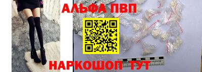 альфа пвп VHQ Рязань