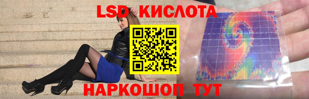 ЛСД экстази ecstasy  Лсд 25 экстази ecstasy  LSD-25 экстази  Россошь  Вход с VPN 