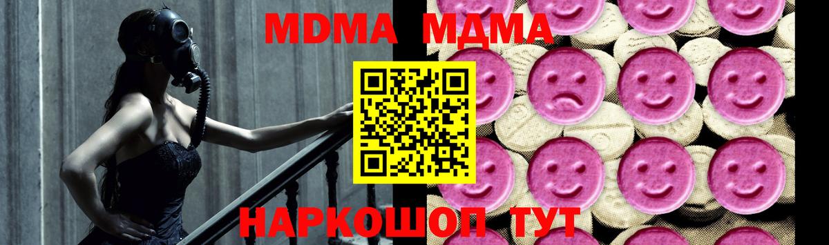 Россошь  MDMA Molly  Вход с VPN 