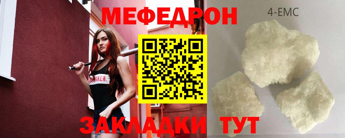 Россошь  МЕФ кристаллы  Меф  Меф  Меф 4 MMC  Вход с VPN 