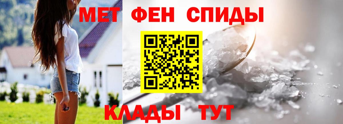 МЕТАМФЕТАМИН Methamphetamine  МЕТАМФЕТАМИН Methamphetamine  Вход с VPN  Россошь 