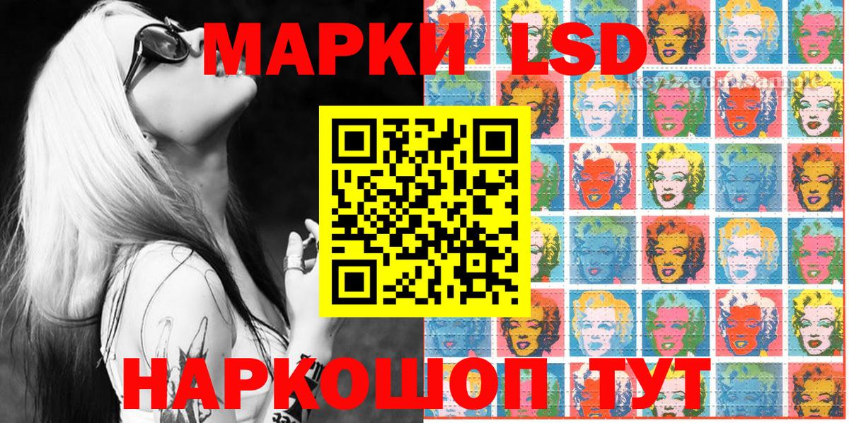Марки N-bome 1,8мг Россошь