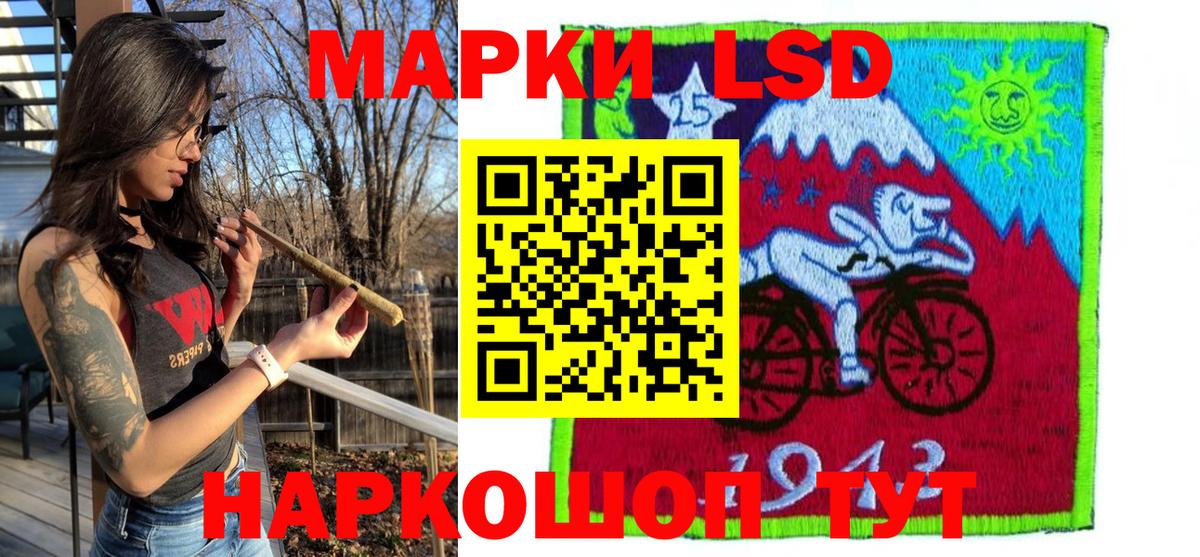 Марки 25I-NBOMe 1500мкг  Вход с VPN  Россошь 