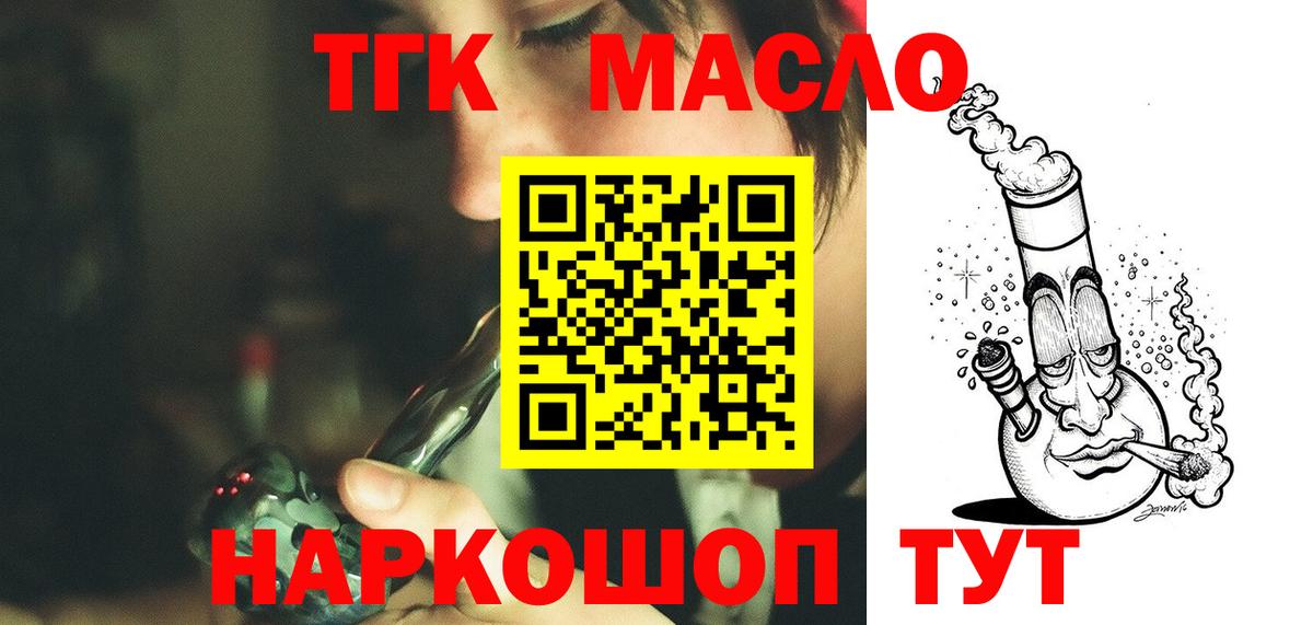 Дистиллят ТГК вейп с тгк Россошь