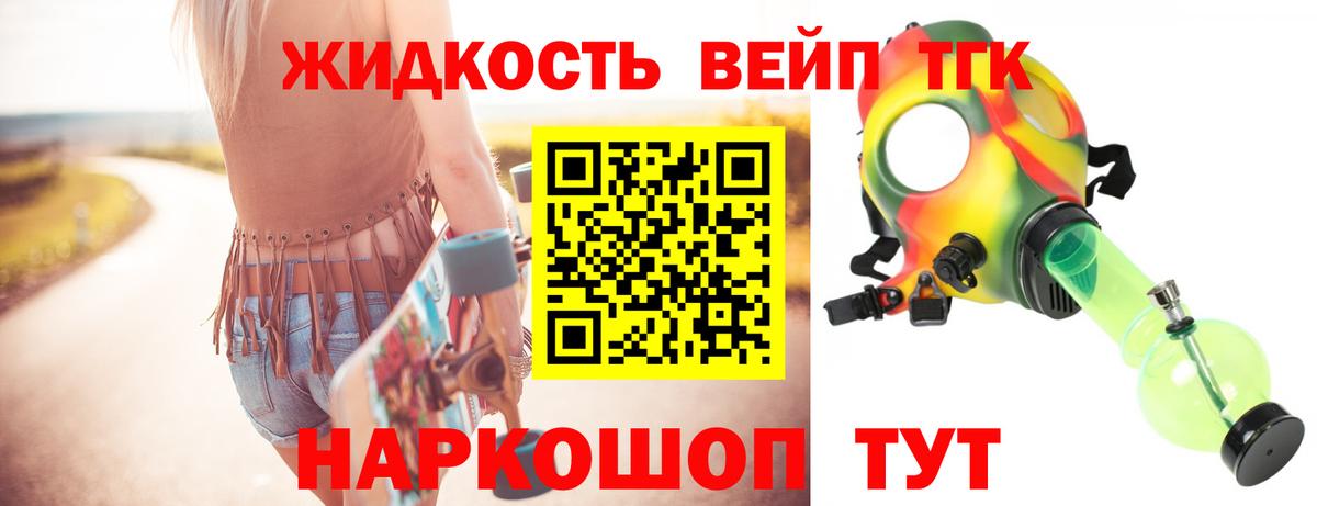 Россошь  ТГК вейп  Вход с VPN 
