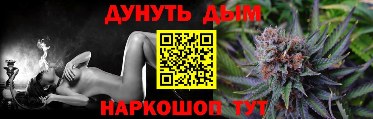 Конопля Ganja  Вход с VPN  Марихуана планчик  Россошь  МАРИХУАНА сатива 